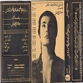 ساغر شکسته از جلال همتی